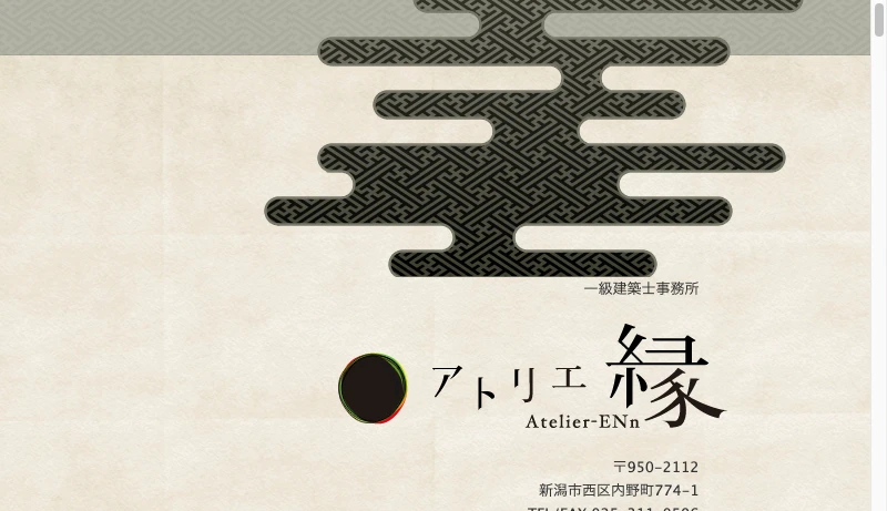 アトリエ縁 - アトリエ縁