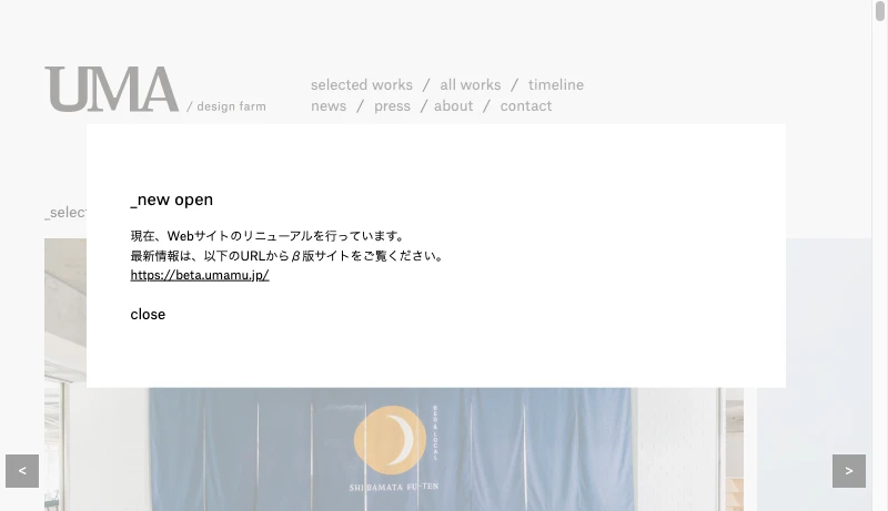 UMA／DESIGN FARM - UMA / design farm