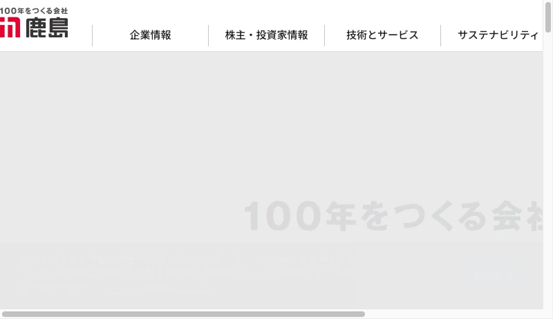 KAJIMA DESIGN／舟橋慎一＋東郷裕幸 - 鹿島建設株式会社