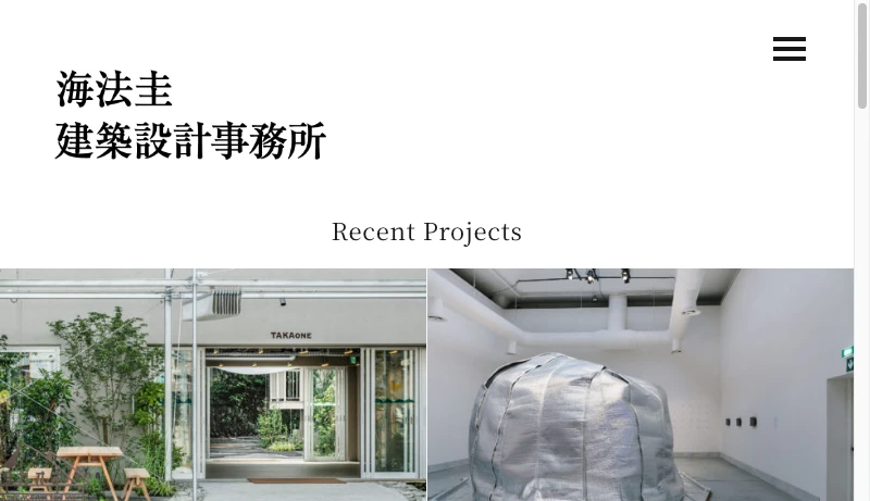 海法圭建築設計事務所 - 海法圭建築設計事務所