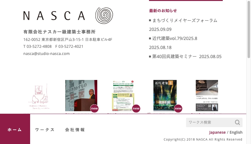 早稲田大学古谷誠章研究室 - NASCA