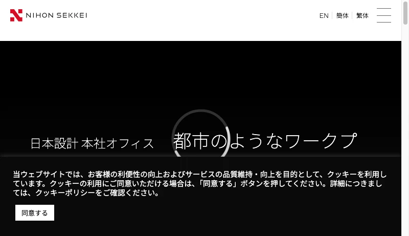 小泉治＋市丸貴裕＋草野崇文＋吉岡紘介／日本設計 - ひとを思い、自然を敬い、未来を想う｜株式会社日本設計