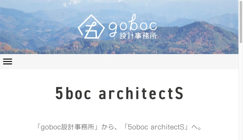 GOBOC設計事務所 - リニューアルホーム - goboc設計事務所のホームページ