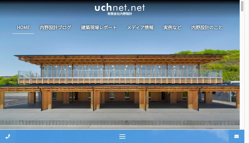 内野設計 - 内野設計｜
        徳島の設計事務所