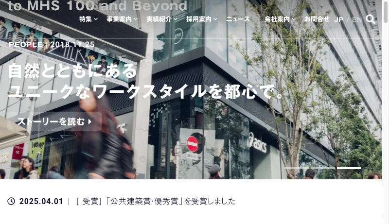 松田平田設計／田中義之＋渡辺新＋田平康二 - 松田平田設計