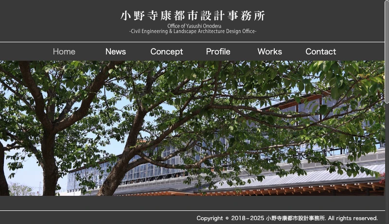 小野寺康都市設事務所 - 小野寺康都市設計事務所