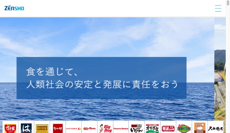 ゼンショーホールディングス - ゼンショーホールディングス ZENSHO