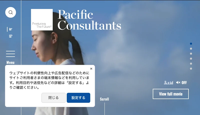 パシフィックコンサルタンツ - パシフィックコンサルタンツ株式会社