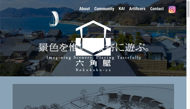 三浦史朗／六角屋 - 株式会社 六角屋