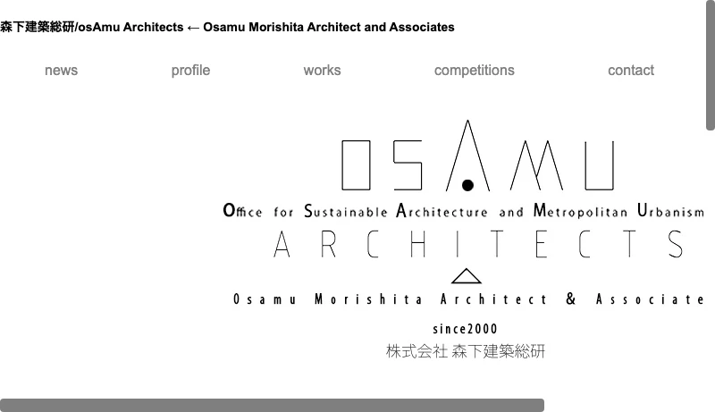 森下建築総研 - 森下建築総研 / Osamu Morishita Architect and Associates