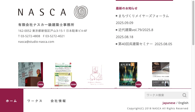 八木佐千子／NASCA＋PARTNERS - NASCA