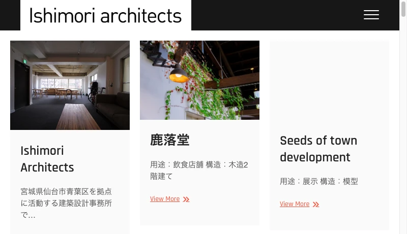 石原健也＋石森史寛／石森建築設計 - Ishimori Architects 株式会社石森建築設計事務所