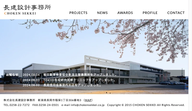 長建設計事務所 - 長建設計事務所