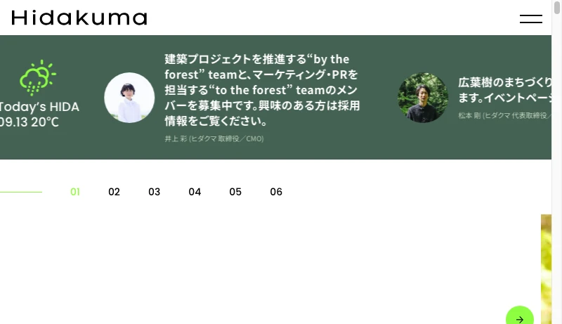 飛騨の森でクマは踊る - Hidakuma