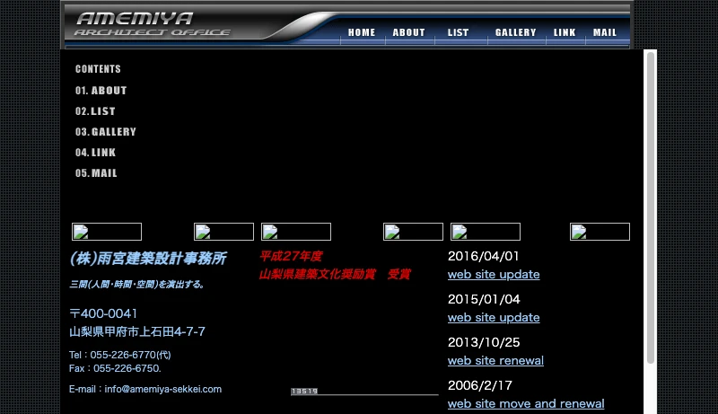 雨宮建築設計事務所 - Amemiya Architect Office