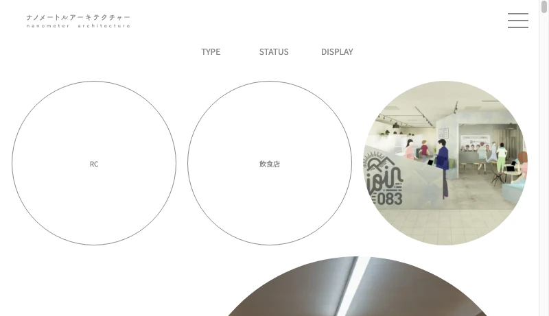 ナノメートルアーキテクチャー - ナノメートルアーキテクチャー | 愛知県名古屋市の建築設計事務所