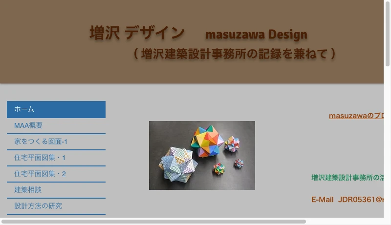 増沢建築設計事務所 - 設計 デザイン 機能空間