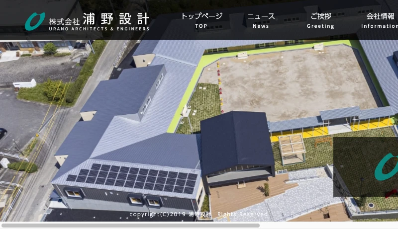 浦野設計 - 株式会社 浦野設計