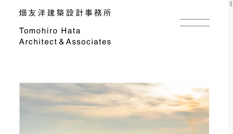 畑友洋建築設計事務所 - 畑友洋 建築設計事務所｜神戸の建築家・建築 設計事務所｜住宅設計・店舗デザイン