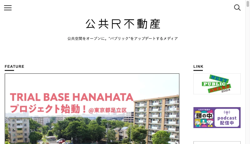 公共R不動産 - 公共R不動産