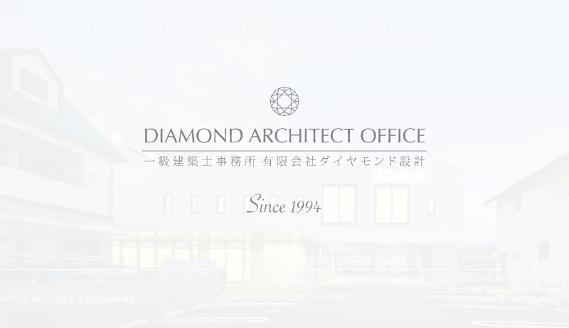ダイヤモンド設計 - 有限会社ダイヤモンド設計 | 九州・長崎の一級建築士事務所