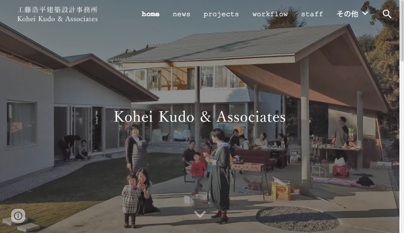 工藤浩平建築設計事務所 - home