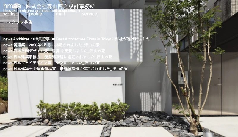 森山博之設計事務所 - 株式会社森山博之設計事務所