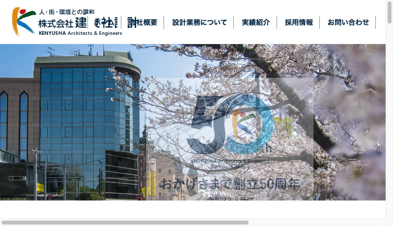 建友社設計 - 株式会社建友社設計（公式ホームページ）