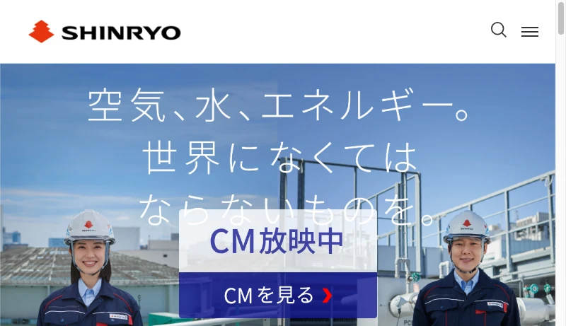 新菱冷熱工業 - 新菱冷熱工業株式会社