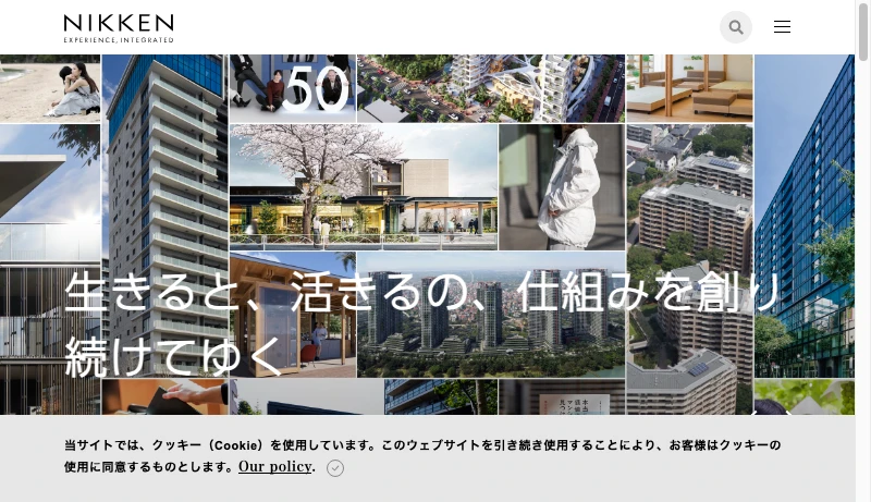 日建設計／勝矢武之＋津田文＋加藤雅大 - 日建設計
