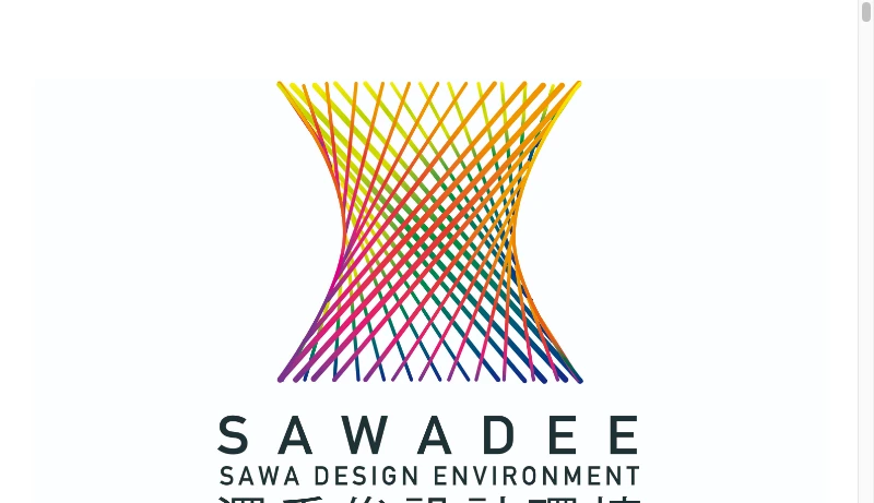 澤秀俊設計環境 - 澤秀俊設計環境 / SAWADEE