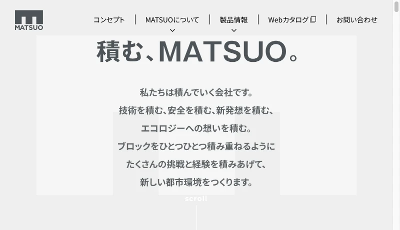 笠井健太／マツオコーポレーション - 株式会社マツオコーポレーション