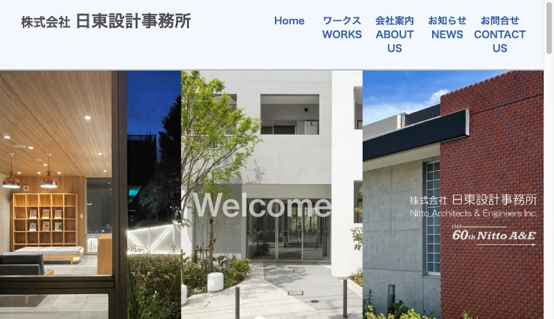日東設計事務所 - 株式会社日東設計事務所