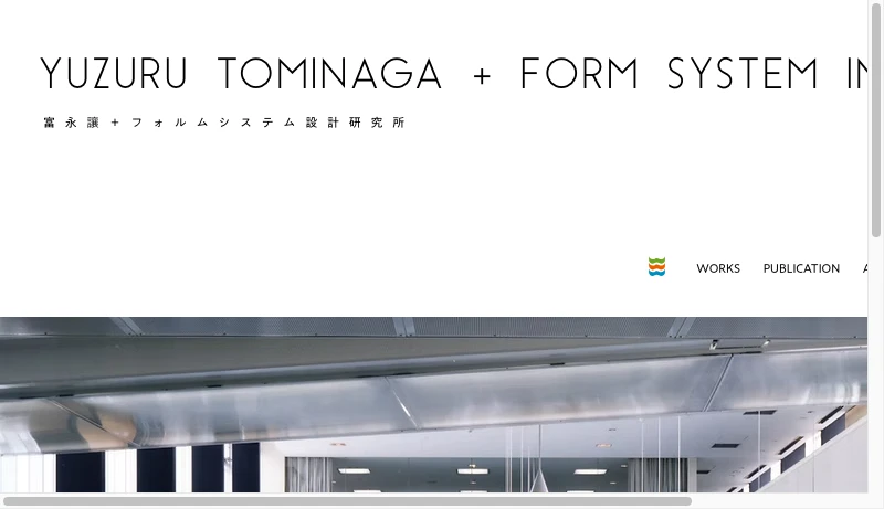 富永譲＋フォルムシステム設計研究所 - 富永譲＋フォルムシステム設計研究所
