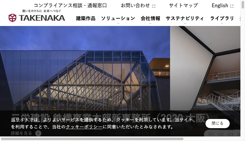 竹中工務店九州1級建築士事務所 - 竹中工務店