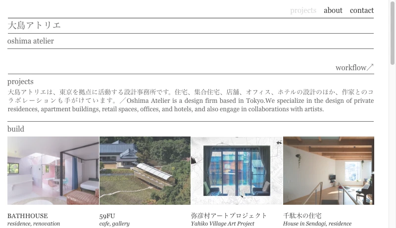 大島アトリエ - 大島アトリエ | 大島彩