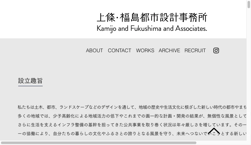 上條・福島都市設計事務所 - KFA | 株式会社上條・福島都市設計事務所