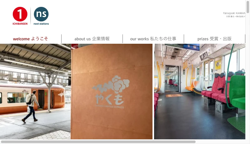 イチバンセン - ICHIBANSEN / nextstations 株式会社イチバンセン 一級建築士事務所