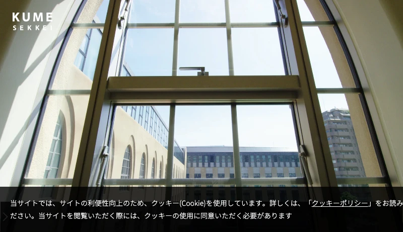 安東直＋三浦洋介＋水谷絢子／久米設計 - 株式会社 久米設計