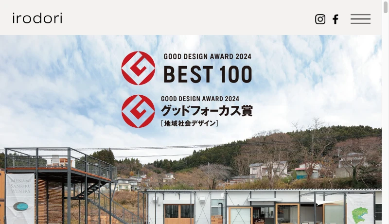 IRODORI - 一色ヒロタカ + irodori