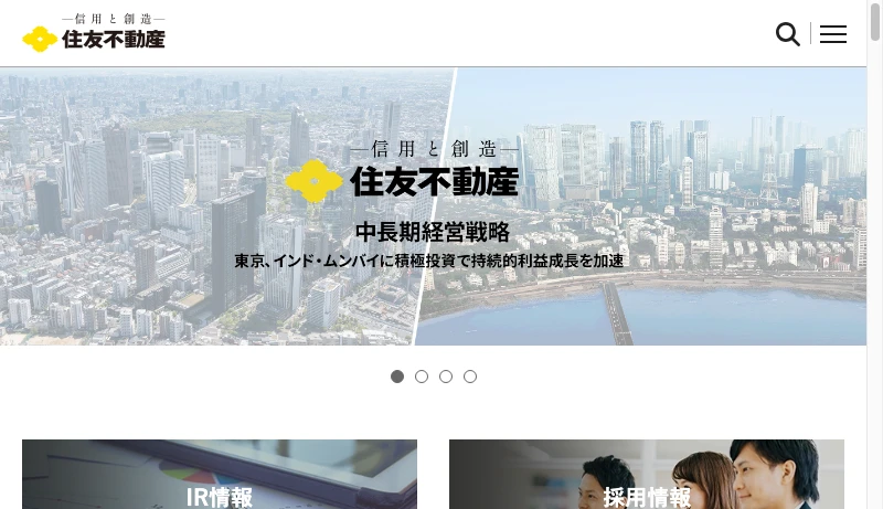 住友不動産建築技術部 - 住友不動産｜信用と創造