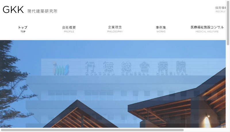 現代建築研究所 - GKK｜株式会社　現代建築研究所