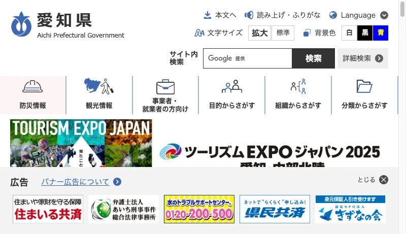 愛知県建築部営繕課 - 愛知県公式Webサイト