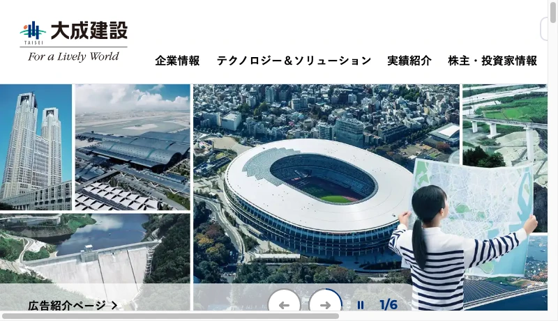 大成建設大阪支店 - 大成建設株式会社