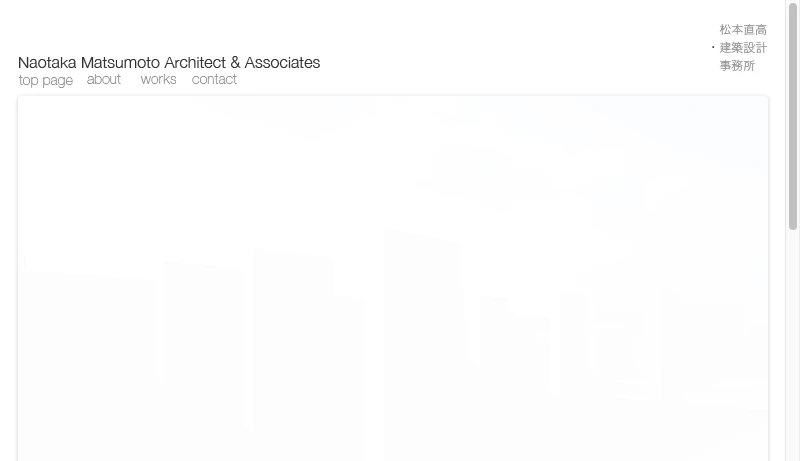 松本直高・建築設計事務所 - 松本直高･建築設計事務所｜Naotaka Matsumoto Architect & Associates