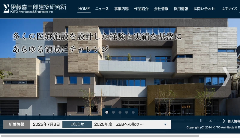 伊藤喜三郎建築研究所 - 伊藤喜三郎建築研究所