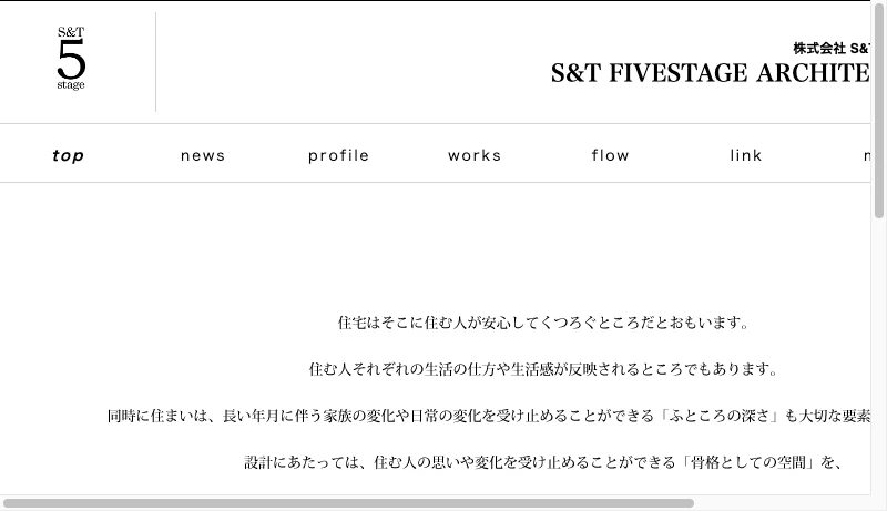 ファイブ・ステージ設計事務所 - 株式会社S&T ファイブステージ設計事務所 -渋谷区の設計事務所,クリニック,コーポラティブハウス,住宅設計-