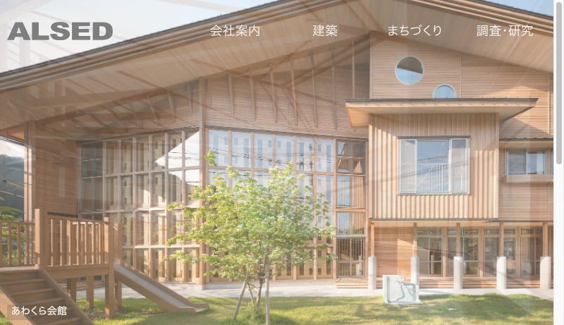 アルセッド建築研究所 - 建築とまちづくり | 株式会社 アルセッド建築研究所