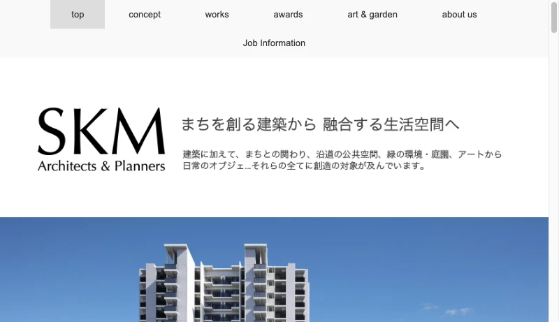 SKM設計計画事務所 - SKM設計計画事務所