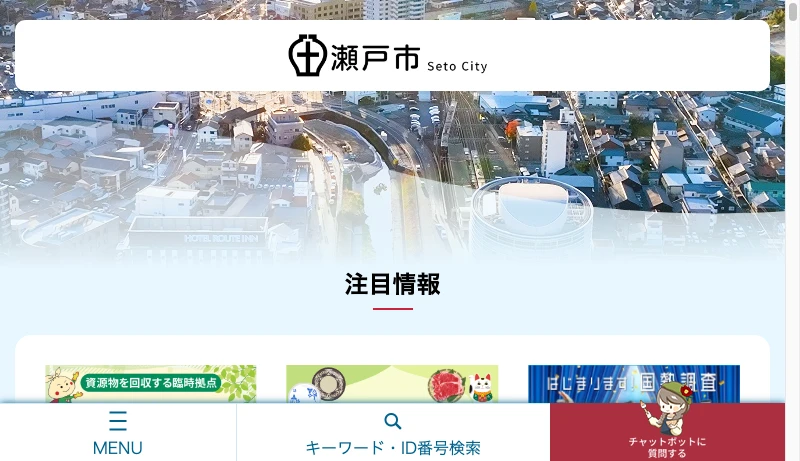 瀬戸市文化センター建設室 愛知県建築部営繕課 - 瀬戸市